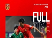 国家队备战世界杯，备战进入冲刺阶段